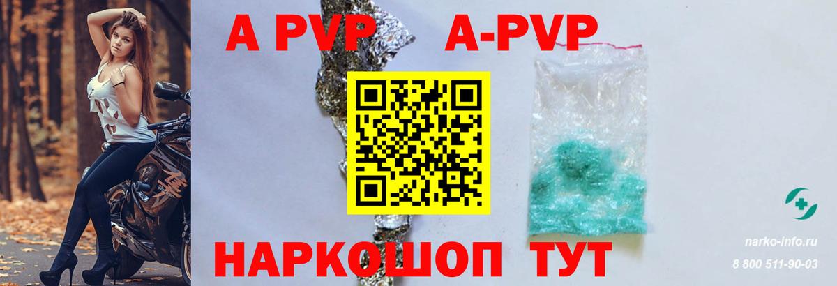Краснотурьинск  А ПВП VHQ  Вход с VPN  Alfa_PVP мука  Альфа ПВП крисы CK 
