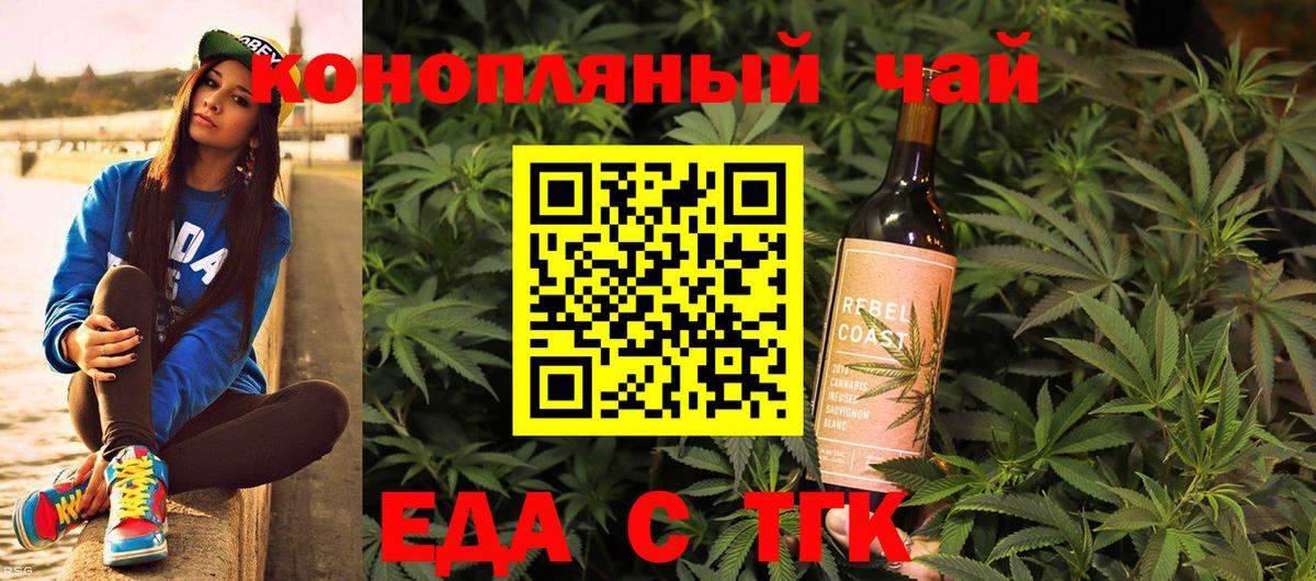Краснотурьинск  Еда ТГК конопля  Вход с VPN 