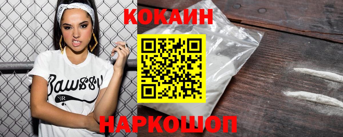 Cocaine 97% Краснотурьинск
