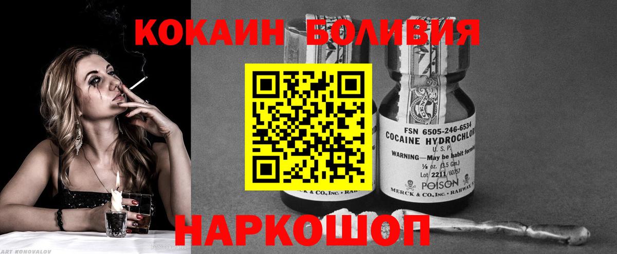 Кокаин  Cocaine Fish Scale  Вход с VPN  Краснотурьинск 