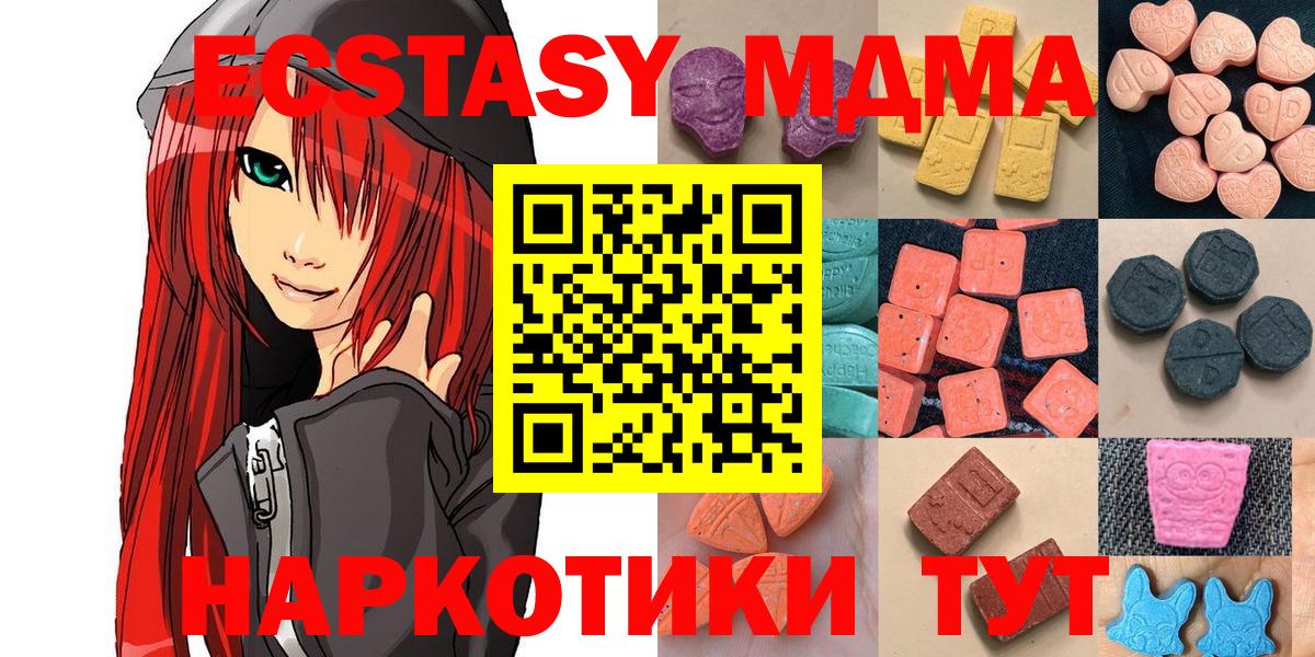 ЭКСТАЗИ диски  Вход с VPN  Ecstasy  Краснотурьинск  ЭКСТАЗИ DUBAI 
