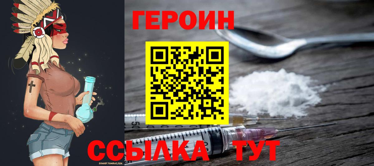 Героин гречка Краснотурьинск