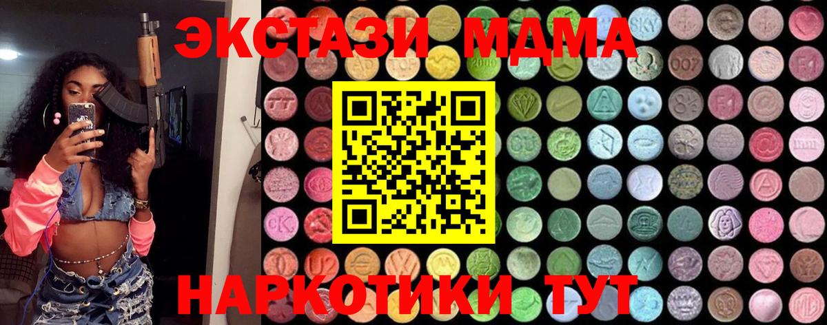 Краснотурьинск  МДМА Molly  МДМА  Вход с VPN  MDMA Molly 