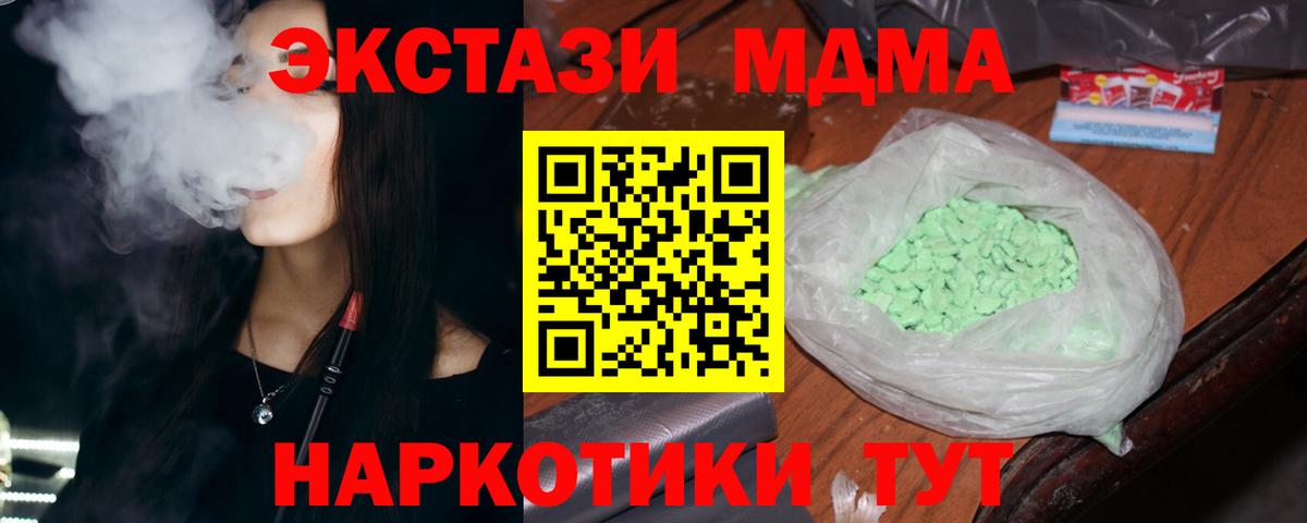 МДМА Molly Краснотурьинск