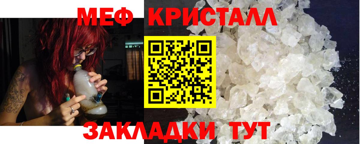 Мефедрон  Краснотурьинск