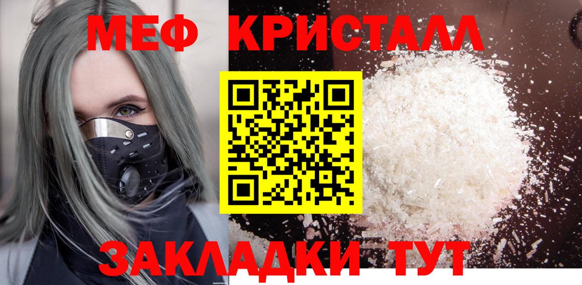 МЯУ-МЯУ мука  МЕФ  Вход с VPN  Краснотурьинск  МЕФ mephedrone 