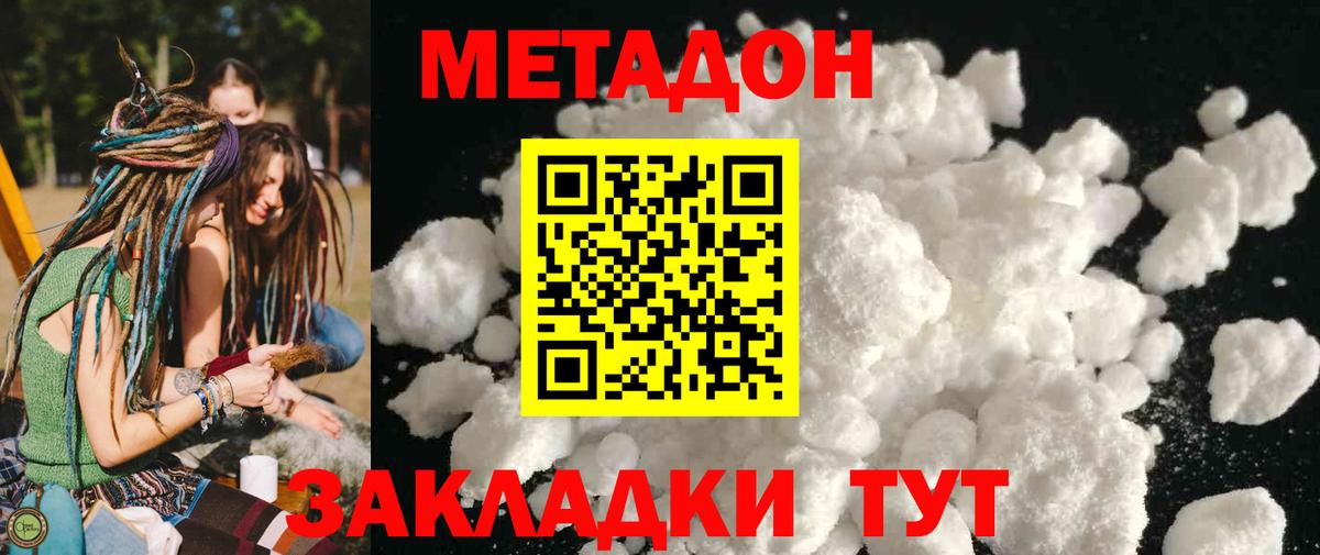 Краснотурьинск  гидра как войти  Вход с VPN  МЕТАДОН мёд  Метадон мёд 