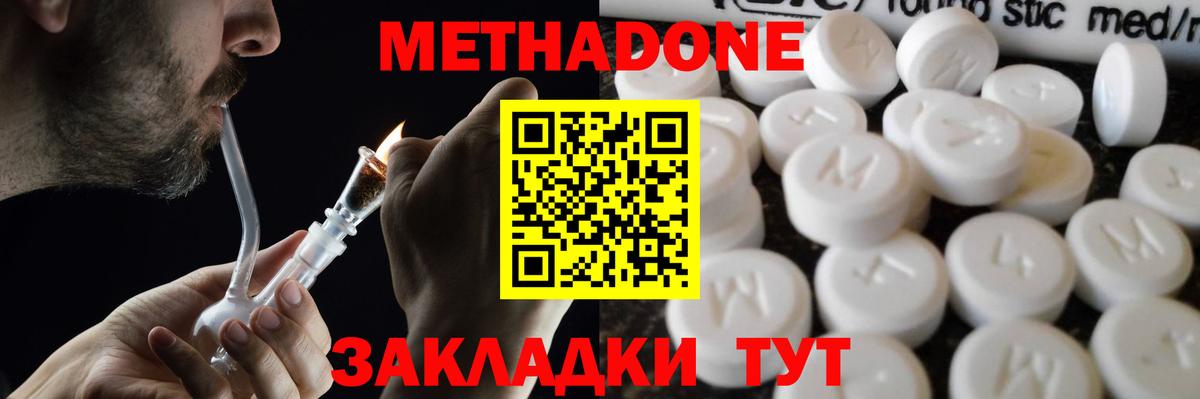 Метадон мёд Краснотурьинск