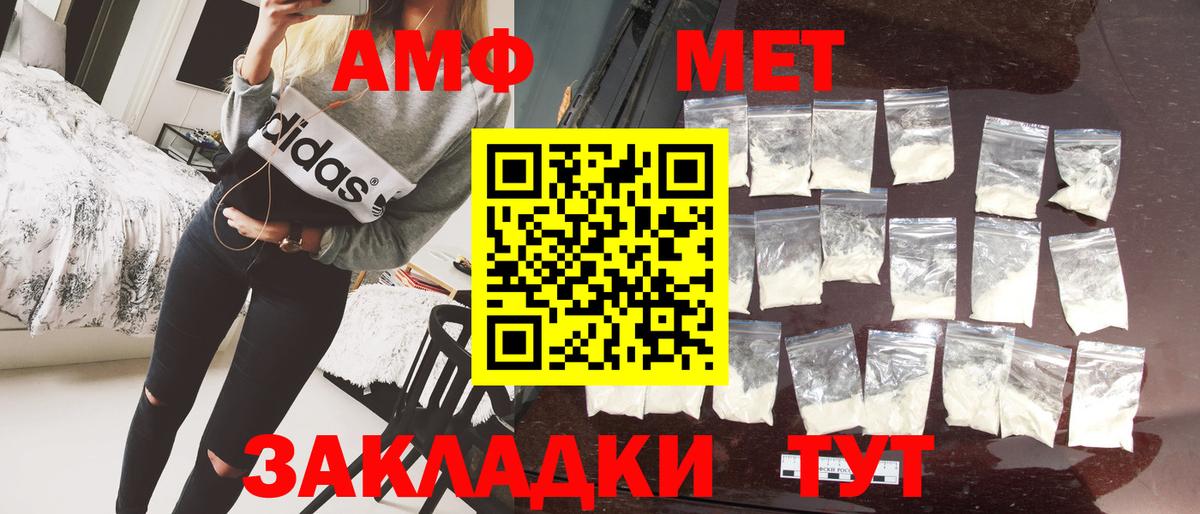 МЕТАМФЕТАМИН  Вход с VPN  Краснотурьинск  МЕТАМФЕТАМИН кристалл  МЕТАМФЕТАМИН кристалл 