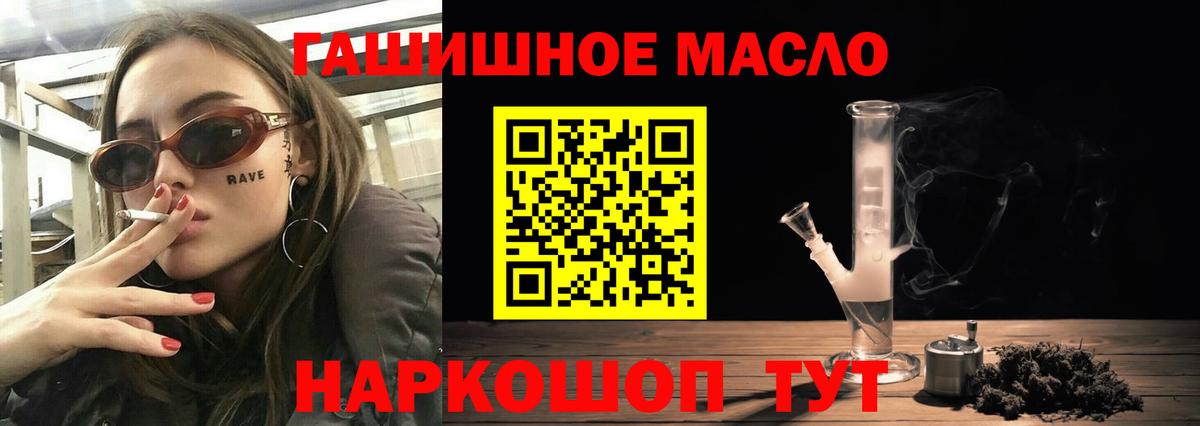 Краснотурьинск  Дистиллят ТГК вейп с тгк  ТГК вейп с тгк  Вход с VPN 